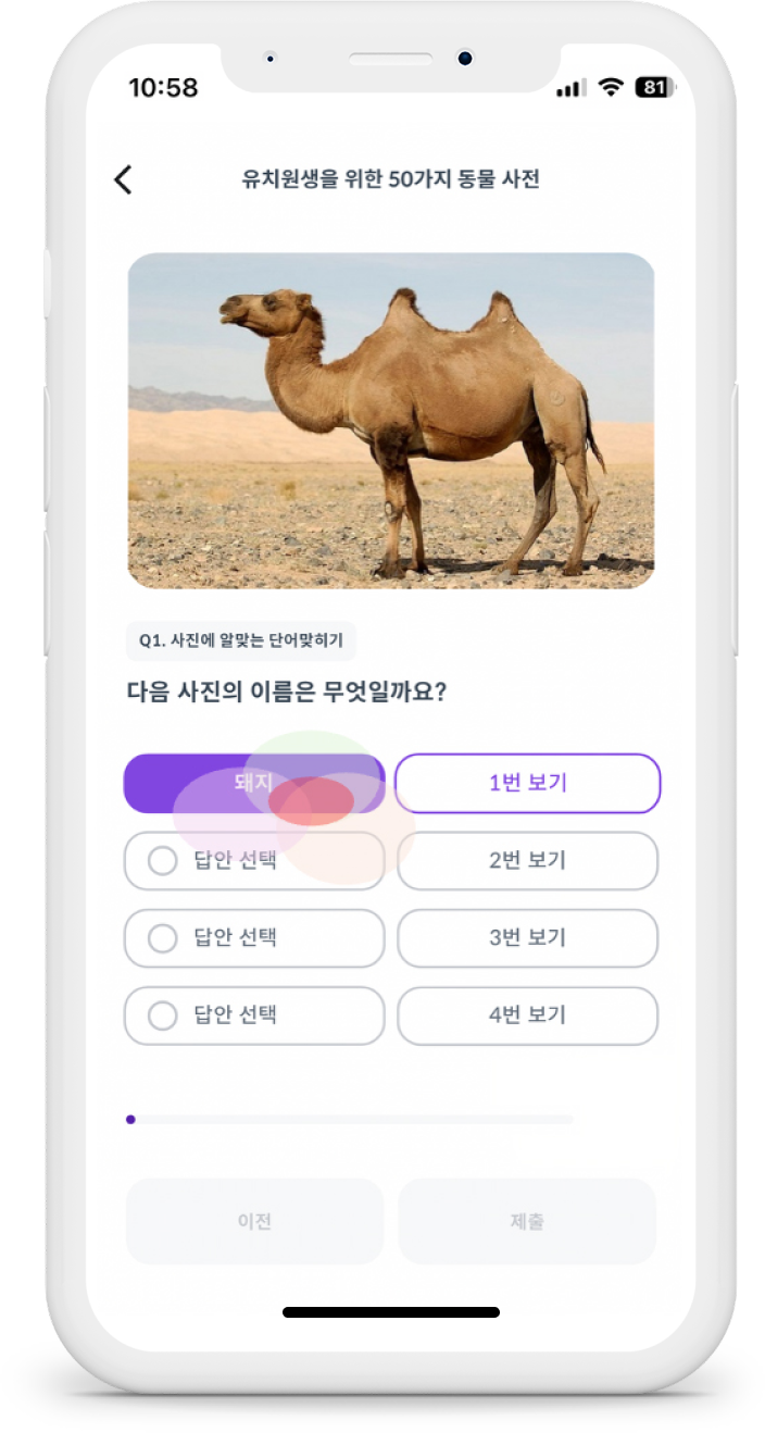 폰1