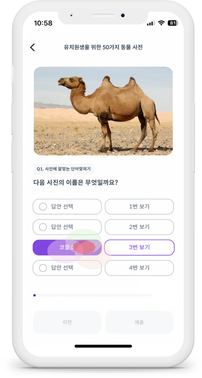 폰2