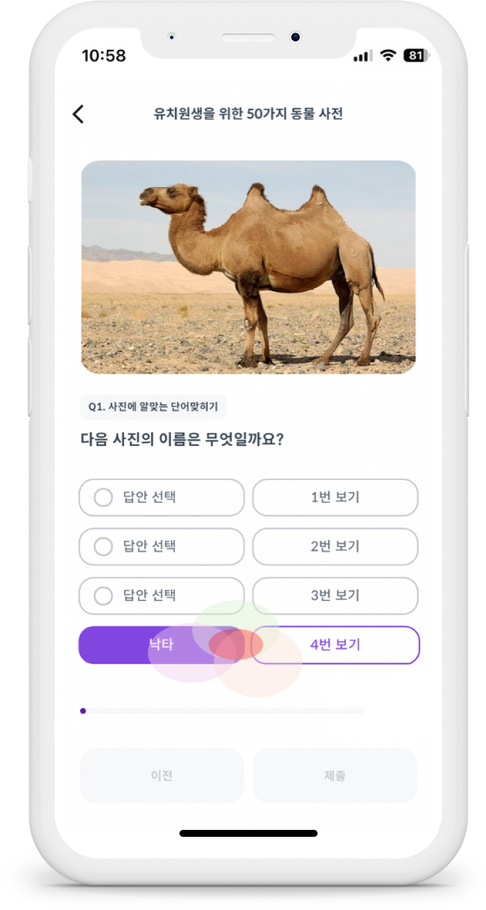 폰4
